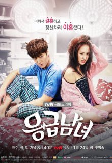 Emergency Couple