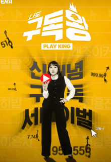 Play King (2024)