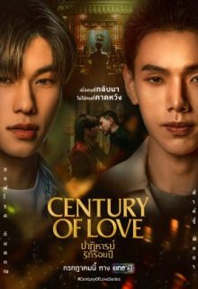 Century of Love (2024)